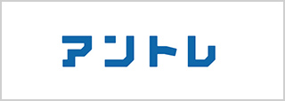アントレ
